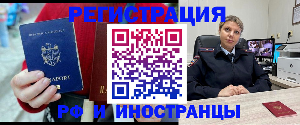 прописка для военкомата в Орехово-Зуево