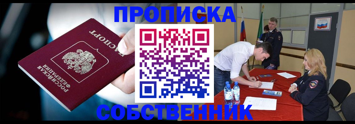 прописка иностранных граждан в Орехово-Зуево