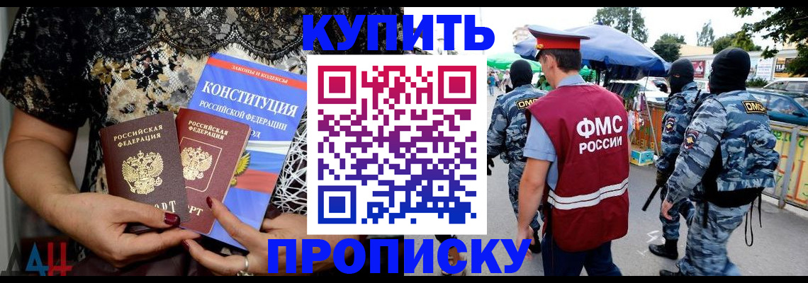 пропишу в квартире в Орехово-Зуево
