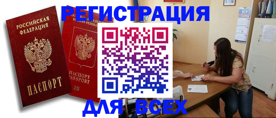 прописка регистрация в Орехово-Зуево