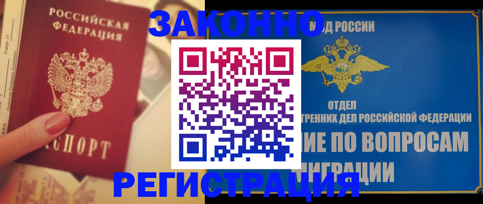 найти адрес прописки в Орехово-Зуево